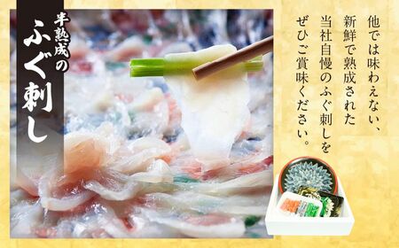 国産 とらふぐ 刺身 1～2人前 ふぐ