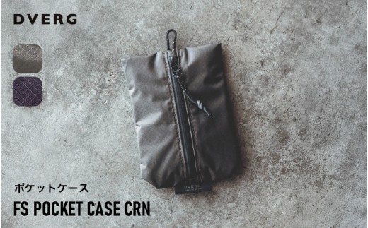 先行予約 FS POCKET CASE CRN ポケットケース 1点 (パープル) 【2026年12月上旬以降順次発送】 アウトドア用品 収納 袋 耐水 軽量 小物入れ コンパクト 旅行 アウトドア キャンプ レジャー [A-80142_02]