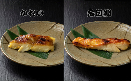 音羽謹製 喜八の味噌漬け 5種×2個入