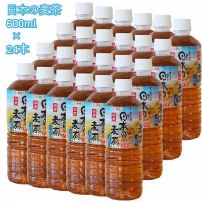 ふるさと納税 茨城県 えひめ飲料　日本の麦茶　600m×24本 |  | 01