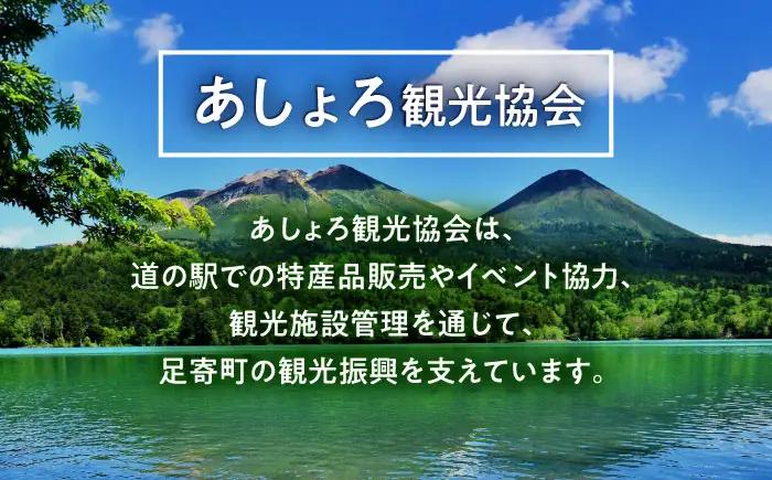 松山千春Tシャツ 白（オートミール）Lサイズ 【足寄町道の駅オリジナル】 《足寄町》【特定非営利活動法人あしょろ観光協会】[BEAE022]
