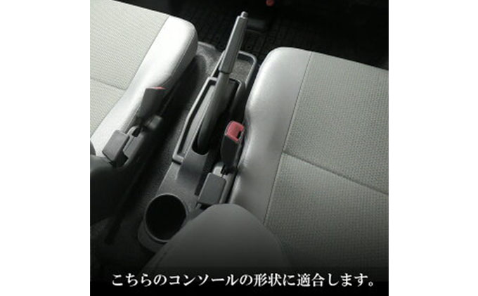 Toyota タウンエース　40系　センターコンソール カー用品 収納スペース付 アームレスト 