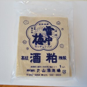 最短10日以内発送 ラーメン 元祖雪室酒かすみそラーメン かんずり付き 3食入 具材付き 冷凍 新潟ラーメン 上越ラーメン たんぽぽラーメン ご当地