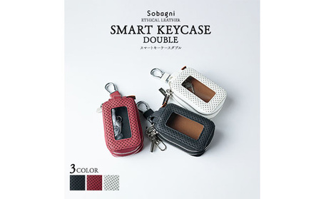 エシカルレザーSobagni スマート キーケース ダブル 雑貨 小物 シンプル スッキリ 水や汚れに強い 傷に強い お手入れ不要 高耐久 丈夫 長持ち  ホワイト
