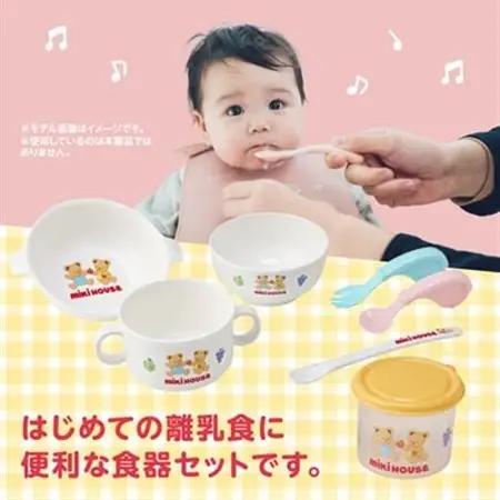 ミキハウス　テーブルウェアセット(F50)_雑貨・日用品 ベビー用品  _【1591313】