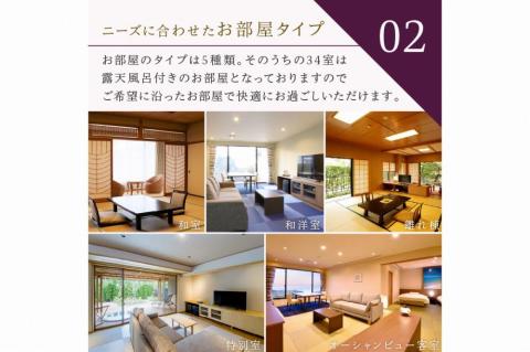 夕日ヶ浦温泉【海花亭 花御前】ご宿泊クーポン券9,000円分　BS00003