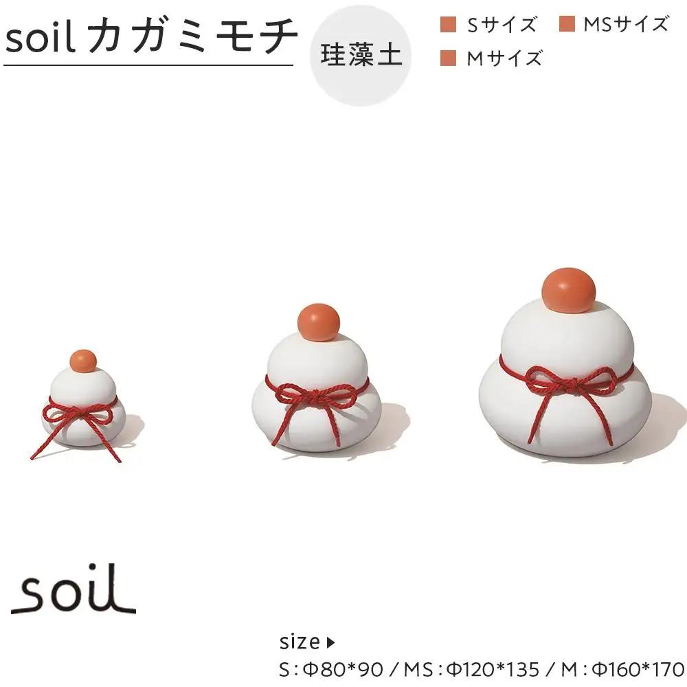 soil珪藻土 カガミモチ（S）