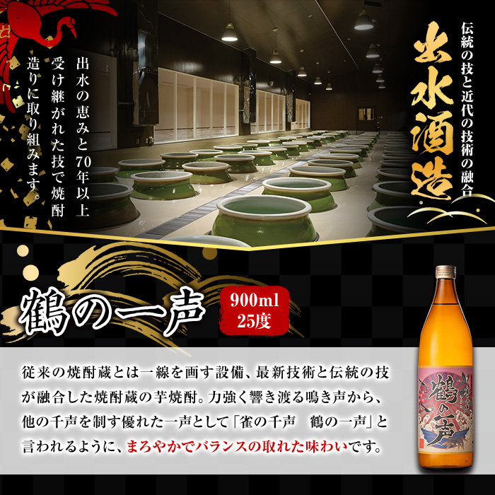 i910 ＜定期便・計3回(連続)＞ 鹿児島限定 芋焼酎飲み比べセット＜ 6銘柄×各900ml×3回 計18本＞ 焼酎 お酒 アルコール 定期便 出水酒造 神酒造 本格芋焼酎 25度 特撰 逸品 希少