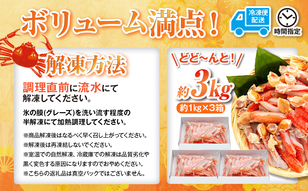 ＼10営業日以内発送／ カニ 蟹 訳あり 本ずわいがに 爪下 棒 むき身 約 3kg 生 本ズワイガニ ニューバーク kani 冷凍 わけあり 訳あり品 ずわいがに カニ ズワイガニ ずわい蟹 ズワイ