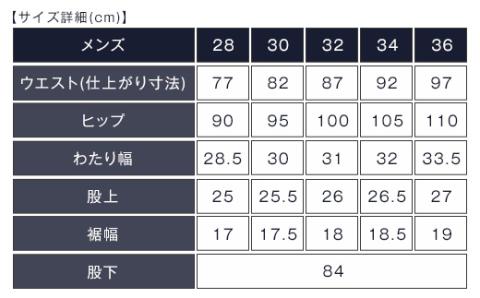 75-04【メンズ34インチ】井原オリジナルジーンズ（井原デニム）