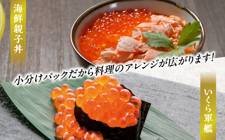 北海道産鮭いくら醤油漬け 600g ABBW002