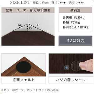 【完成品でお届け】コーナーテレビ台3点セット（ホワイトウッド）コーナー テレビ台 シェルフ 棚 テレビボード 角置き 三角 tv台 ロータイプ おしゃれ 角 32インチ 32型 収納 多い 引き出し 