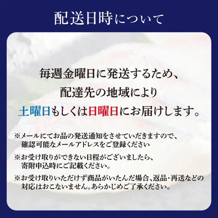 土日お届け シマアジ 堪能5点 [CBW006] アジ