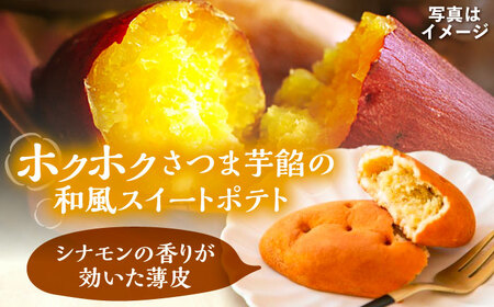 恵那の和ぽてと5個 / スイートポテト いも さつまいも サツマイモ シナモン 焼菓子 和菓子 / 恵那市 / 良平堂[AUDB026]