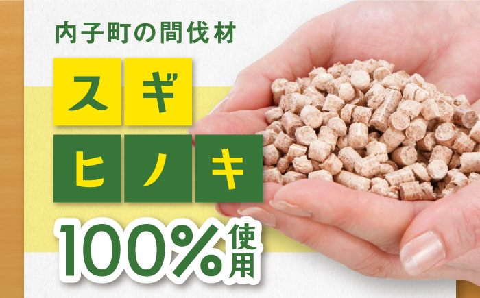 木質ホワイトペレット 100kg／ペレット 猫砂 ストーブ 内子町 四国 愛媛県 【有限会社内藤鋼業】 [BKAE003]
