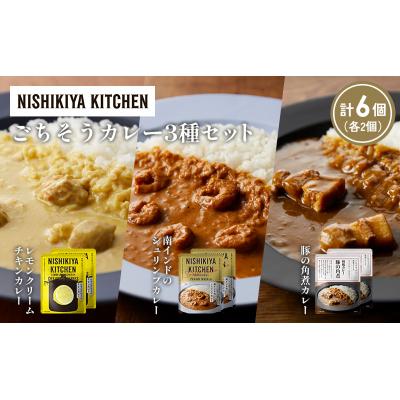 ふるさと納税 岩沼市 3種  レトルト カレー アソート (40)各2個 にしき [No.5704-1419] |  | 01