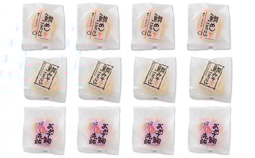 小包装のおにぎりが３種×４個入っています。