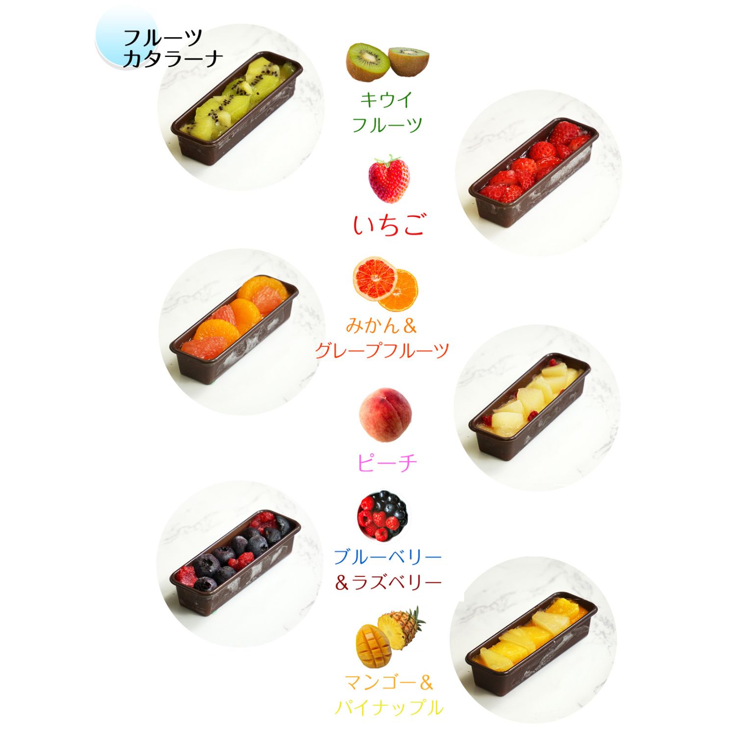 【 毎月 定期便 3回 】 わらいみらい カタラーナ 濃厚 ブリュレ 毎回違う味が 6種類 ずつ届く 全3回 | プリン カタラーナ アイス あいす スイーツ フルーツ ケーキ 和風 お菓子 洋菓子 