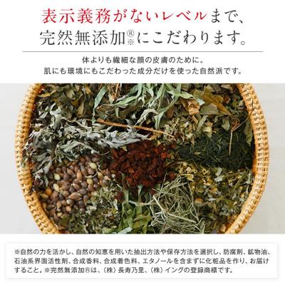 ふるさと納税 横浜市 然-しかり- 発酵化粧水 |  | 03