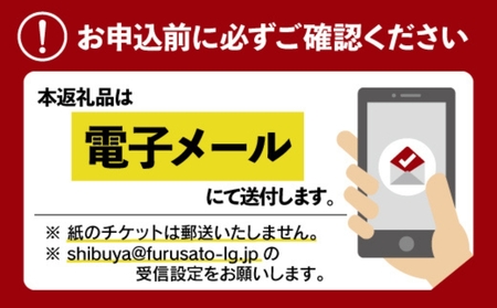 【神泉 イタリアン ess.】お食事チケット 10,000円分【158004】