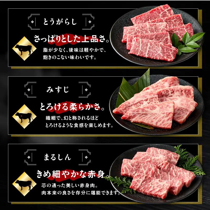 神戸牛希少部位 5種×80g 計400gセット（みすじ、ひうち、三角ばら、とうがらし、まるしん）93-02-s