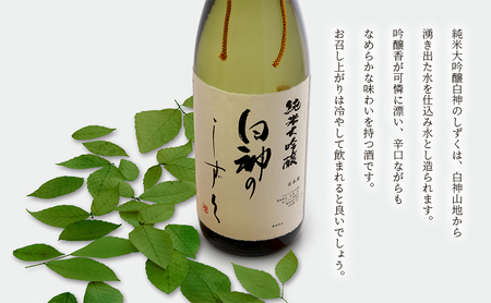 日本酒 定期便 3ヶ月 純米大吟醸 白神のしずく 1800ml ×1本 お酒 酒 地酒 一升瓶 辛口 純米大吟醸酒 清酒 アルコール ギフト プレゼント 贈答 男性 女性 送料無料 1800 1.8L
