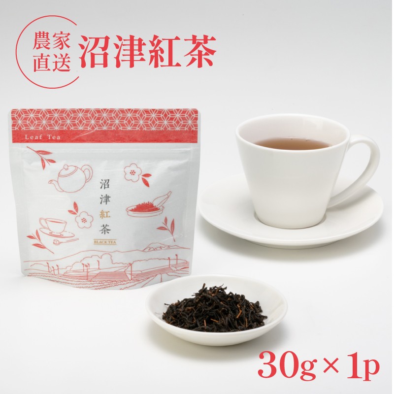 和紅茶 30g 1袋 農家直送 沼津紅茶 産地直送 お茶 茶 紅茶 飲料 家庭用 ご自宅用 静岡 沼津 沼津茶 静岡産