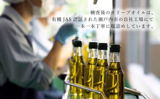 【高島屋選定品】日本オリーブ 有機栽培 エキストラバージン  オリーブオイル ブレンド 450g×2本