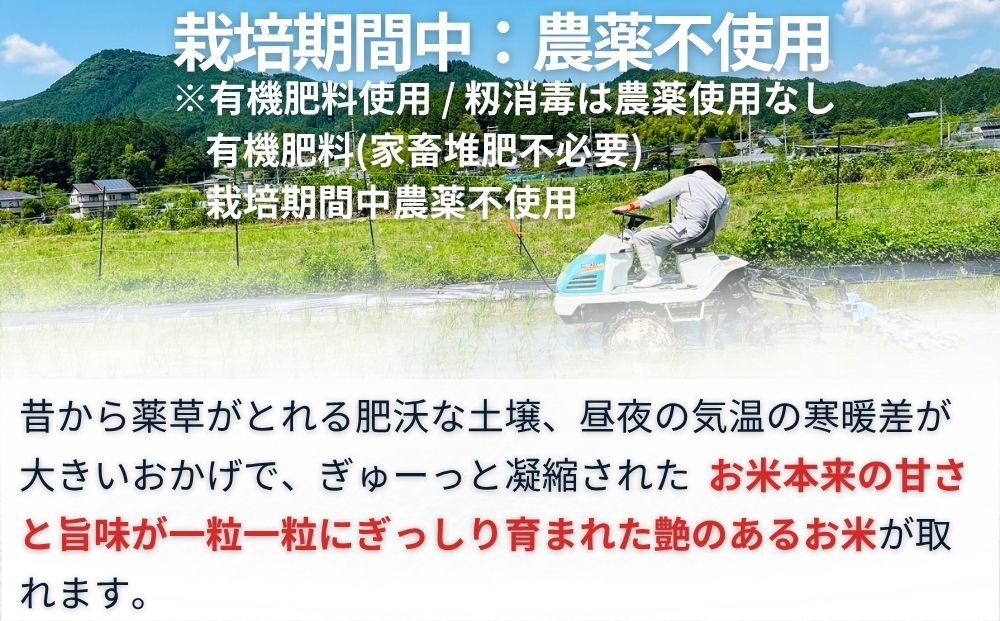 特別栽培米 ＜令和7年産 玄米 2kg＞ / ふるさと納税 栽培期間中農薬不使用 米 お米 こめ コメ 国産 新米 玄米 農家やまおか 奈良県 宇陀市