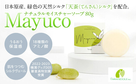 ＜国産グリーンシルク配合＞Mayuco ナチュラルモイスチャーソープ 80g AAG0006