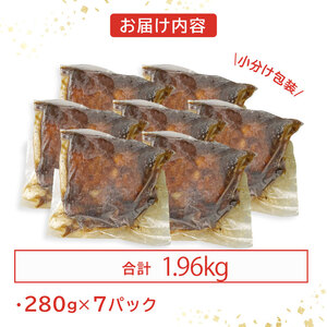 鶏モモローストチキン味噌デミソース （280gｘ7Ｐ） 鶏 鶏モモ もも肉 モモ肉 お肉 ローストチキン みそ味 味噌味 デミソース デミグラスソース 惣菜 おかず 冷凍食品 冷凍 パック 南丹市 京