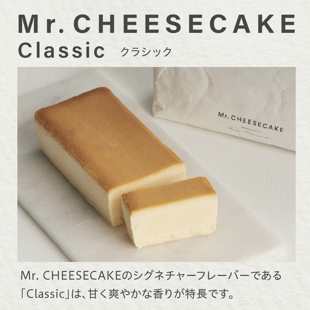 Mr. CHEESECAKE Classic / Bag (ミスターチーズケーキ クラシック/バッグ)