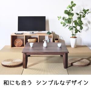 【総無垢】ローテーブル90 折りたたみ ウォールナット 大川家具