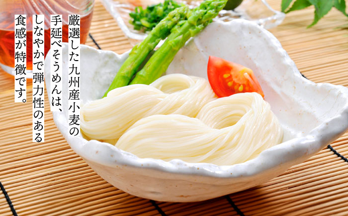 【九州産小麦粉使用】島原 手延べそうめん 2kg / 手延べ 麺 素麺 / 南島原市 / のうち製麺 [SAF040]