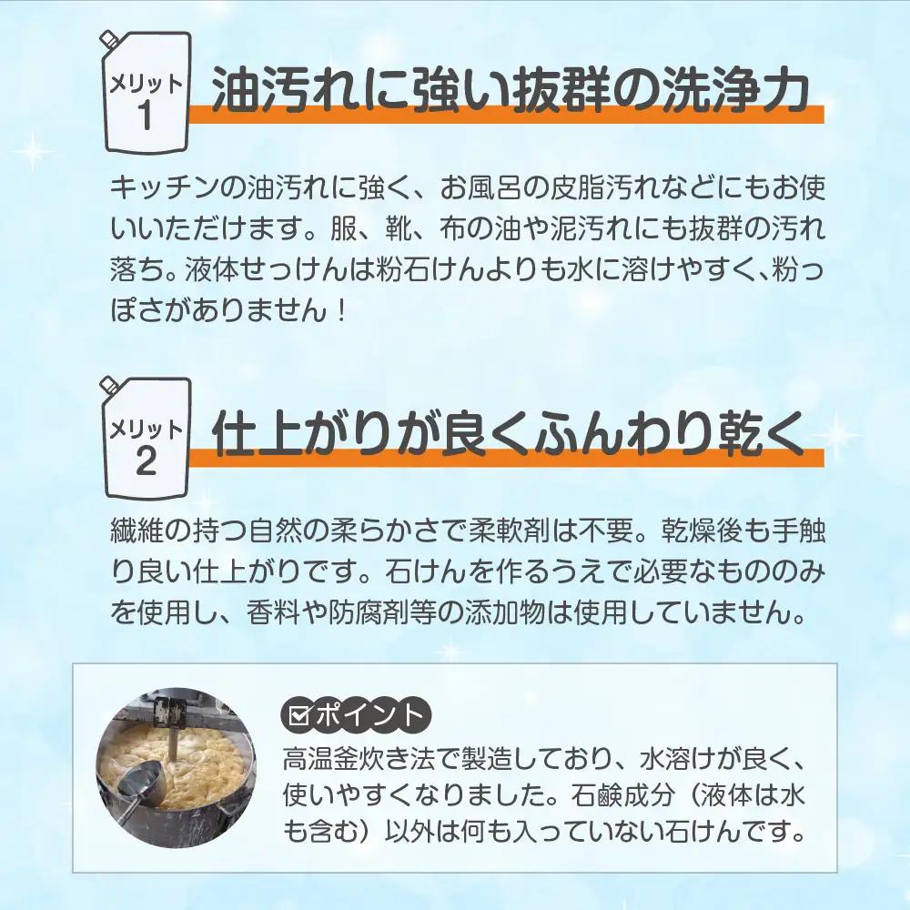 無添加 液体 せっけん 詰め替え セット 液体詰替 4本セット