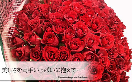 赤いバラ100花束