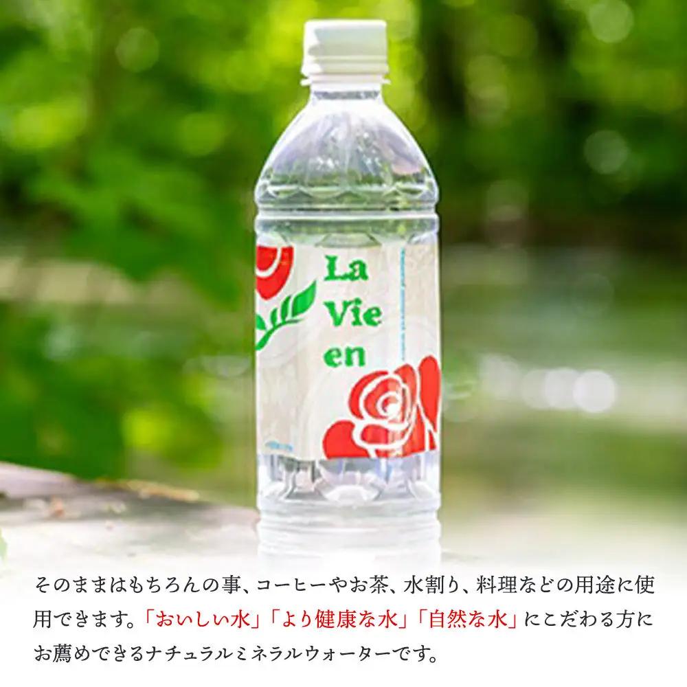 《定期便11ヶ月》 天然シリカ水ラビアン ミネラルウォーター 500ml×24本（1箱）青森県十和田市