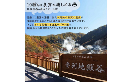 のぼりべつ温泉感謝券5,000円分 温泉 旅行 観光 北海道 チケット 温泉利用券 温泉券 のぼりべつ温泉感謝券 5000円 日本の名湯 登別温泉 カルルス温泉 ホテル登別国際観光 コンベンション協会