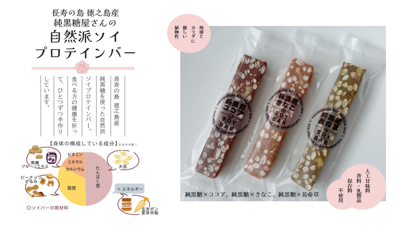 ソイバー12本ギフトセット