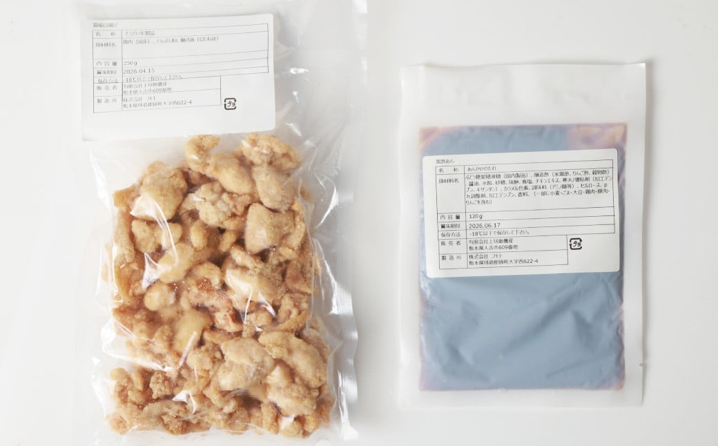 【訳あり】フライパンDE酢鶏（タレ付）250g×12パック