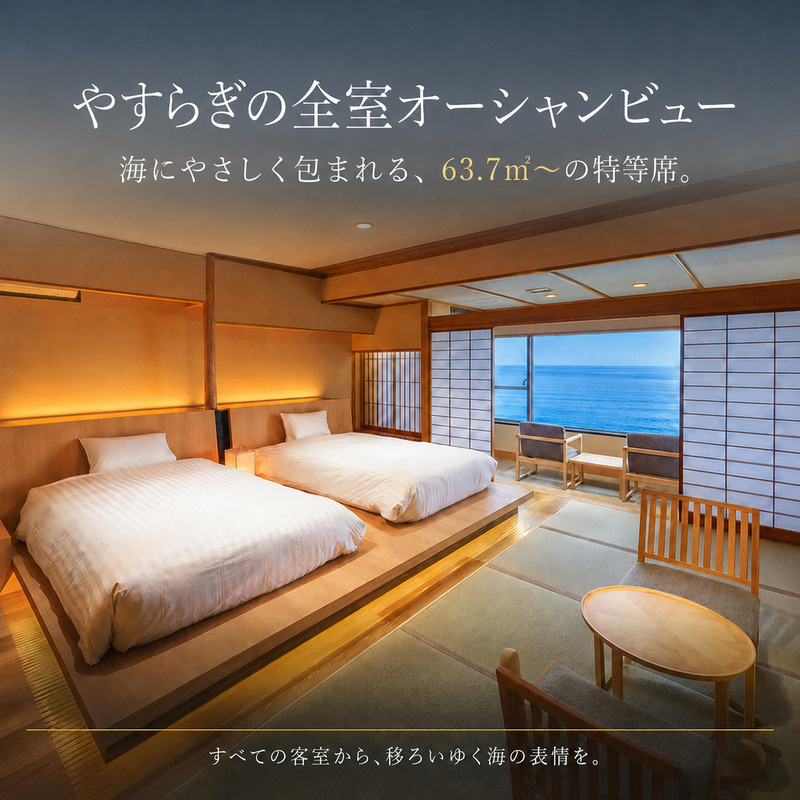 宿泊券 伊豆今井浜温泉 今井荘 宿泊補助券 30,000円 温泉 宿泊 旅館 旅行 券 伊豆 河津町 静岡 静岡県