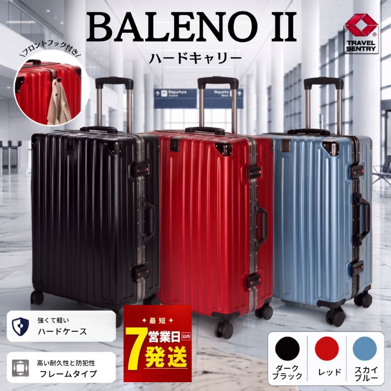 【ふるさと納税】 【最短7日発送！】 BALENOIIハードキャリー 選べるカラー：ダークブラック/レッド/スカイブルー 選べる重量：3.1kg/3.7kg/4.6kg／ スーツケース キャリーバッグ ハードキャリー TSAロック 軽量 旅行 出張 バックホルダー 使いやすい デザイン 厚木市