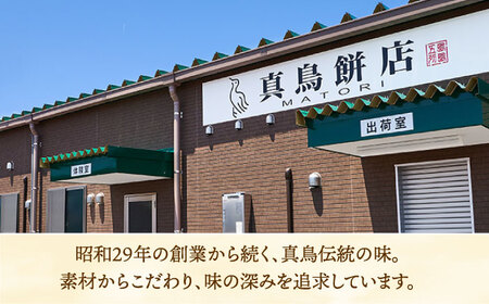 【3回定期便】かんころ餅6本 各2本（大）（プレーン×2/紫芋×2/よもぎ×2）五島市/真鳥餅店[PAP005]