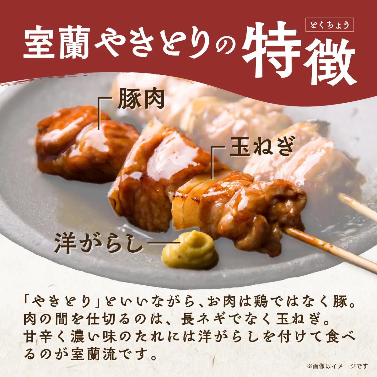 6ヵ月 定期便 室蘭やきとり しお焼き 10本 焼き鳥 MROA207