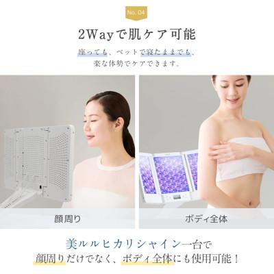 ふるさと納税 つくばみらい市 【ギフト包装】美ルル ヒカリシャイン 光美顔器 LED |  | 02