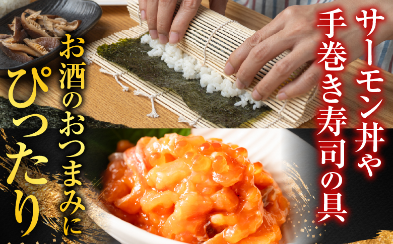 【北海道根室産】＜鮭匠ふじい＞漬けサーモン120g×5P A-42096
