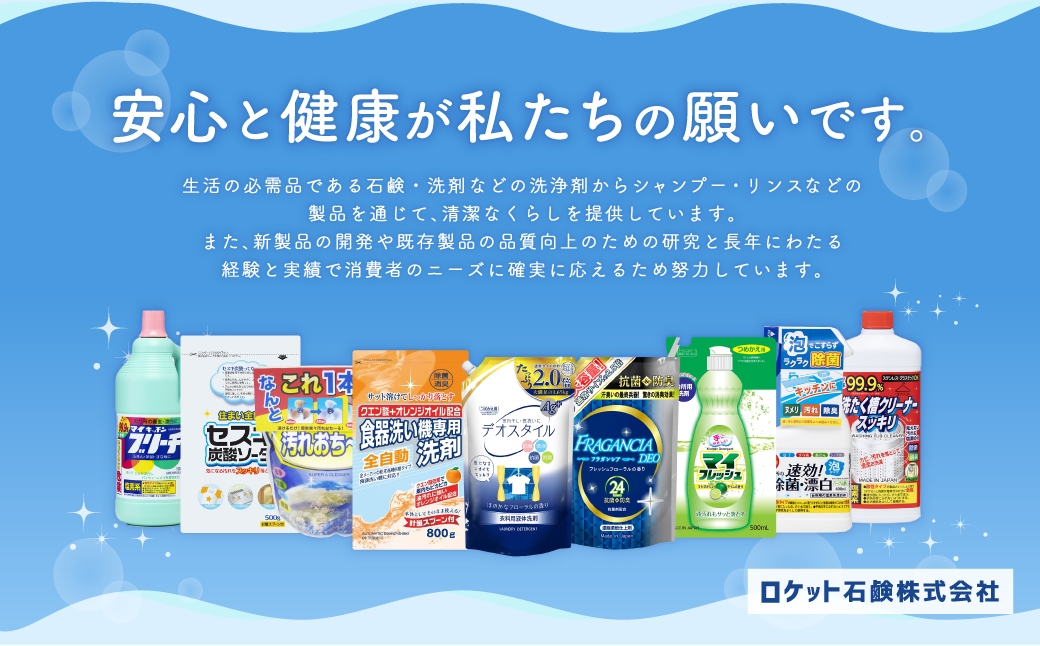 【ふるさと納税専売品】 詰替用 液体洗剤 デオスタイル 1.65kg×9個
