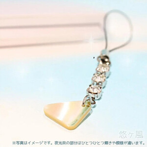 【緑】悠ヶ風の夜光貝＜3連ラインストーンストラップ＞