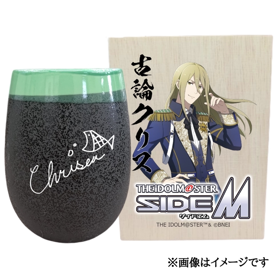 
            アイドルマスター SideM 美濃焼タンブラー【古論クリス】｜アイドルマスター SideM 古論クリス [2983]
          