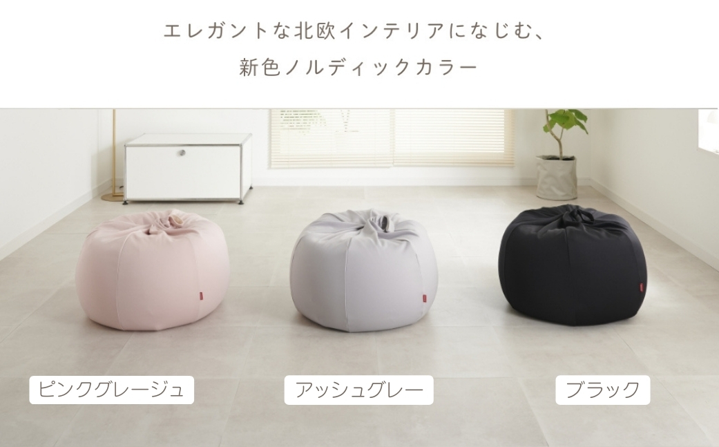 【アッシュグレー】ハナロロ ビーズクッション オニオン 80リットル ニットカバーセット